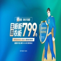 歐蒂尼國慶大促799全屋定制套餐 加盟全屋整家定制前景怎么樣？