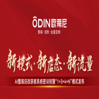2024 年 12 月歐蒂尼 AI 整裝舊改密訓(xùn)：解鎖獲客密碼，突破行業(yè)內(nèi)卷