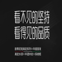 【年度首發(fā)】歐蒂尼輕高定系列：藝術(shù)之韻，重塑家的靈魂深處