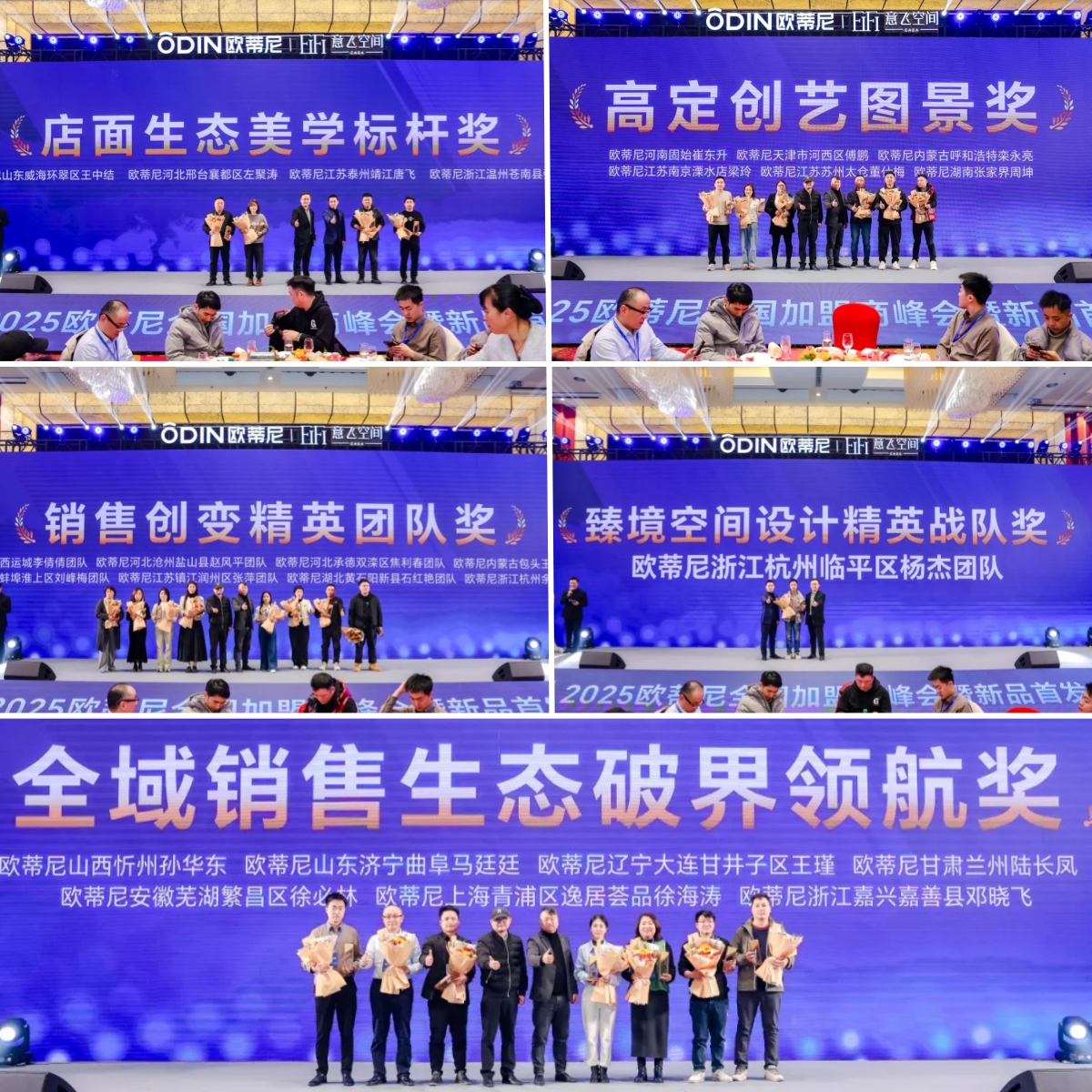 頒獎(jiǎng)2 頒獎(jiǎng)2