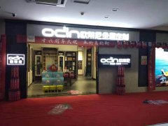 歐蒂尼全屋定制家具，不一樣的雙十一