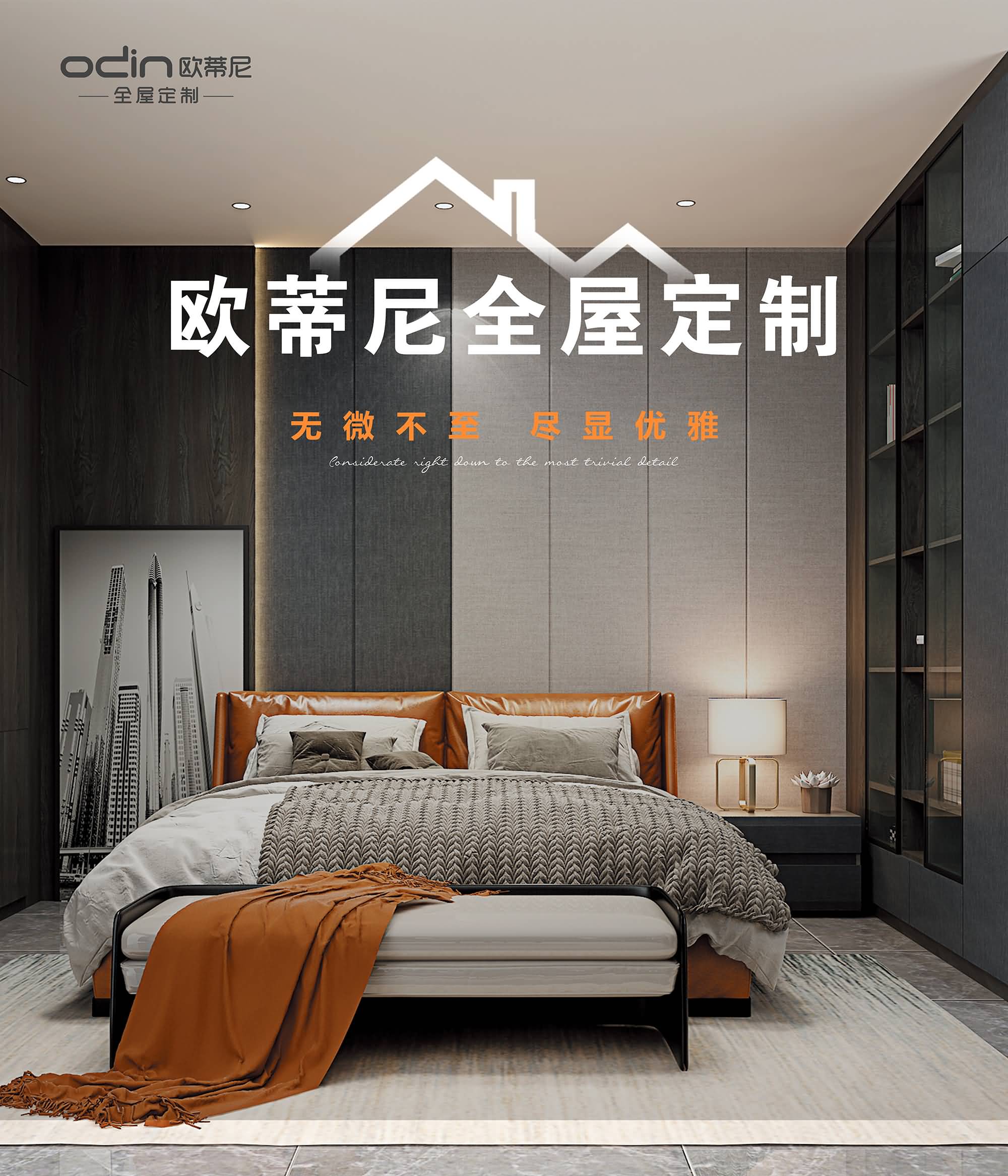 金昌全屋定制品牌加盟哪家好，金昌全屋定制品牌廠家