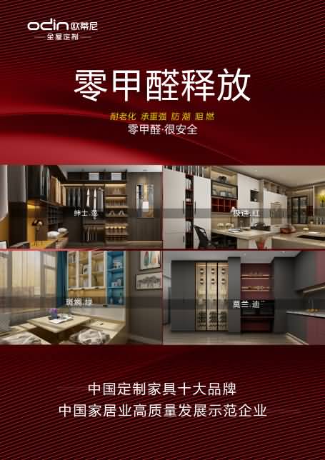 長(zhǎng)治全屋定制品牌加盟哪家好，長(zhǎng)治全屋定制品牌廠家