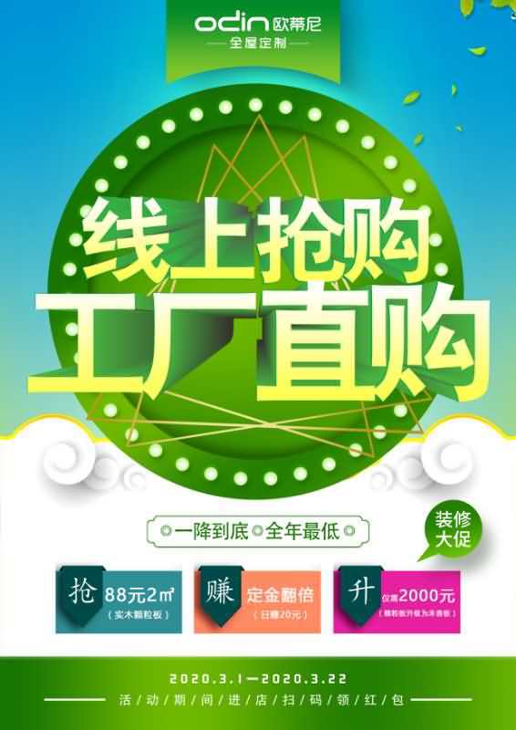 歐蒂尼全屋定制，全屋定制哪家好