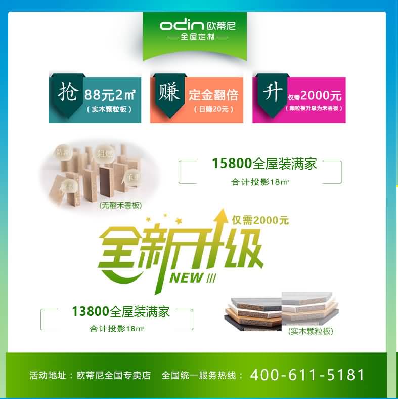 歐蒂尼全屋定制，全屋定制哪家好