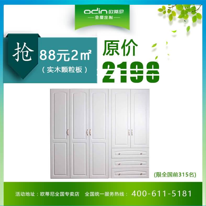 歐蒂尼全屋定制，全屋定制哪家好