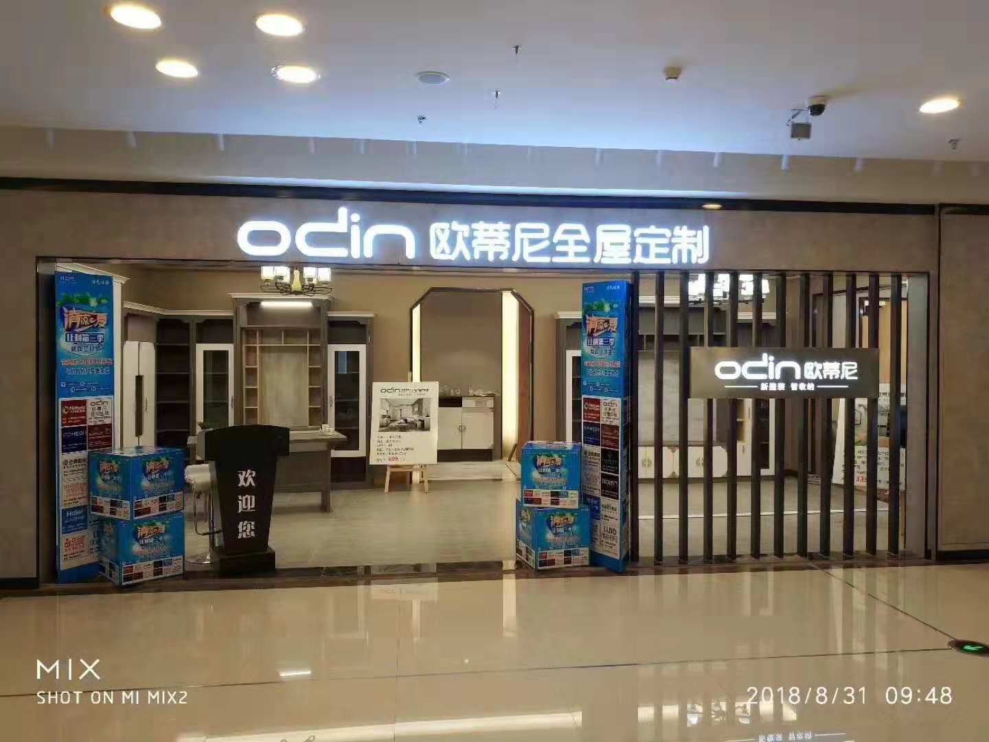 遵義全屋定制品牌加盟哪家好，歐蒂尼全屋定制加盟