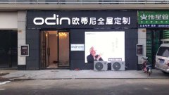六盤(pán)水全屋定制品牌加盟哪家好,六盤(pán)水全屋定制品牌廠(chǎng)家