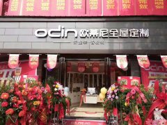 宜興市全屋定制品牌加盟哪家好，宜興加盟歐蒂尼全屋定制怎么樣