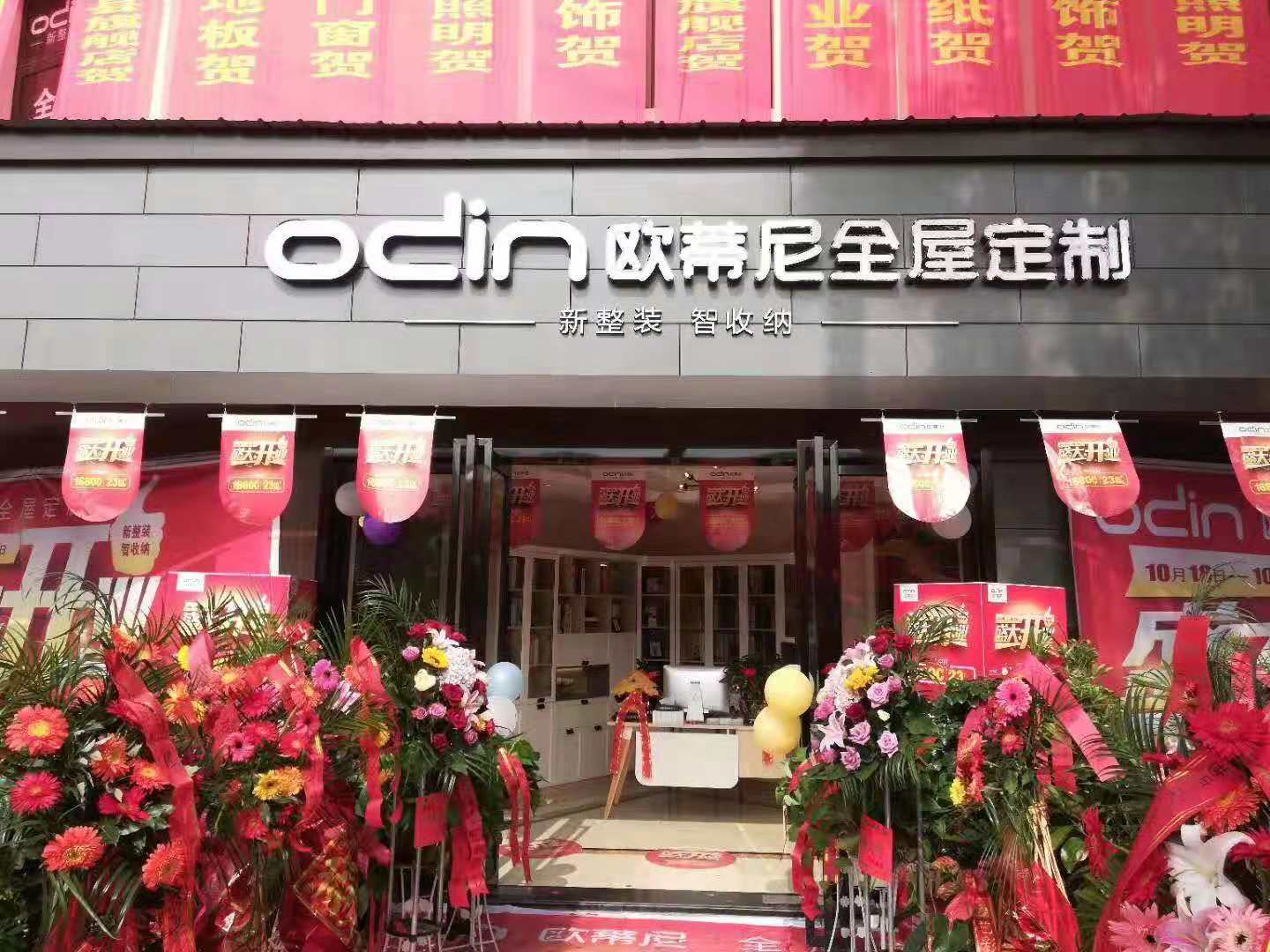 宜興市全屋定制品牌加盟哪家好，加盟歐蒂尼全屋定制怎么樣