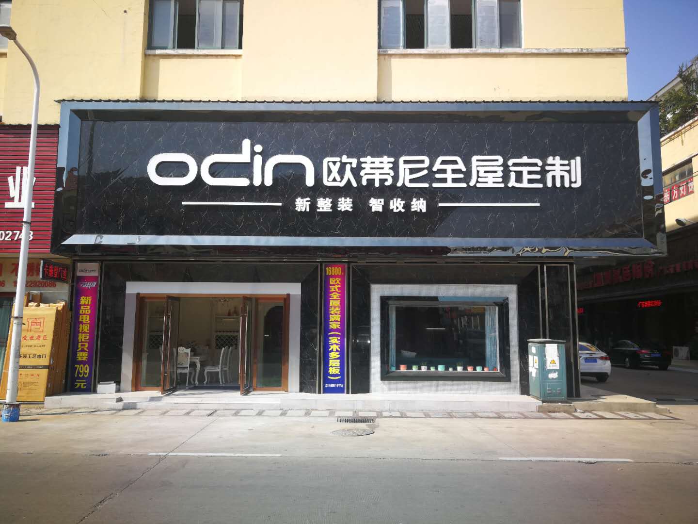 南安市全屋定制品牌加盟代理?xiàng)l件，代理歐蒂尼全屋定制好嗎