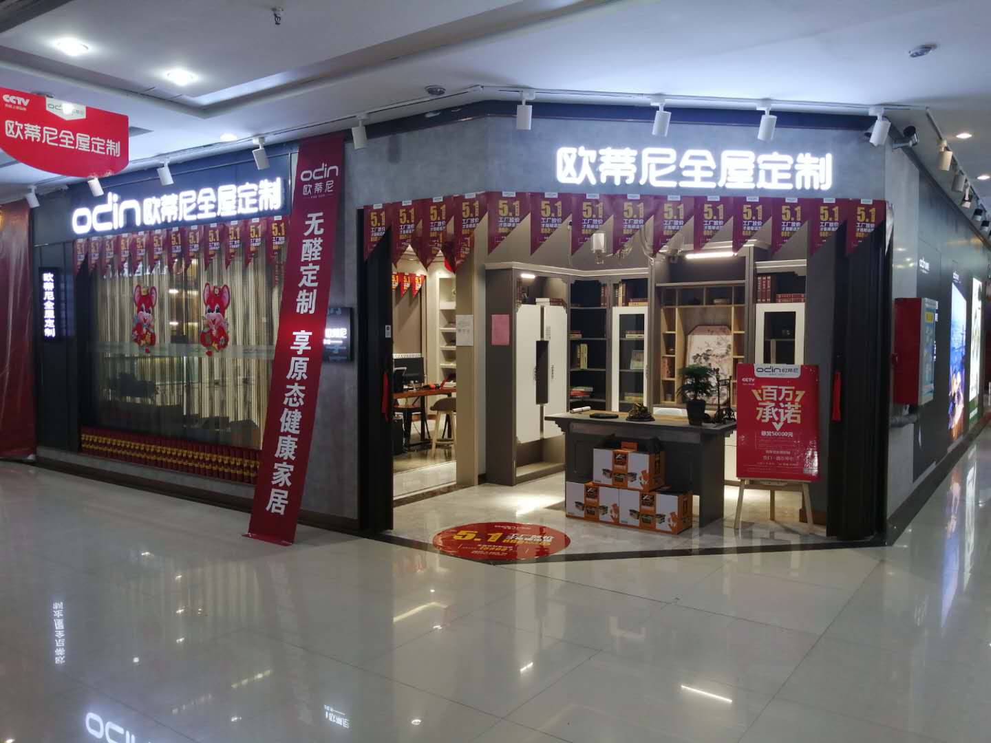 芒市全屋定制品牌加盟哪家好，加盟歐蒂尼全屋定制怎么樣