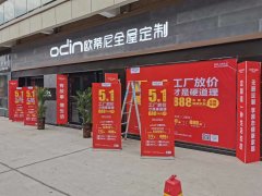 宜昌全屋定制品牌加盟哪家好，宜昌全屋定制品牌廠(chǎng)家怎么樣