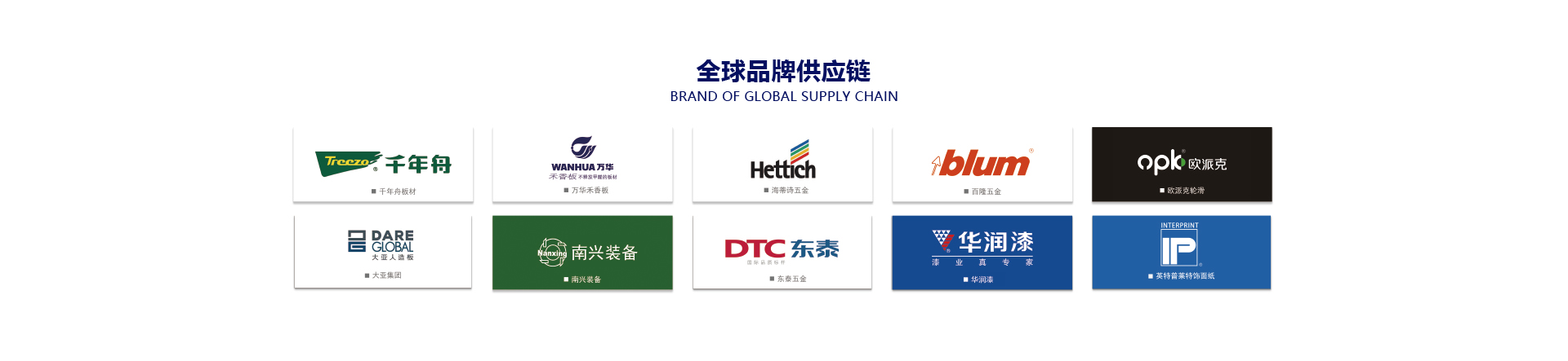 歐蒂尼家居品牌招商加盟，歐蒂尼品牌供應(yīng)鏈