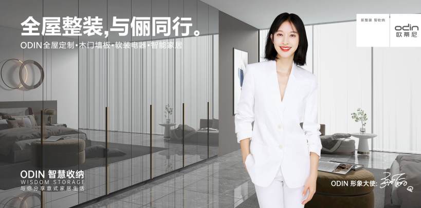 歐蒂尼家居是哪里的品牌?實力如何？?