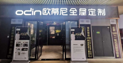 新手開全屋定制專賣店需要注意哪幾點(diǎn)？