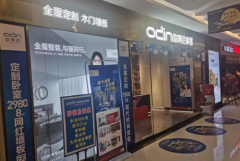 加盟全屋定制選擇二線品牌怎么樣？